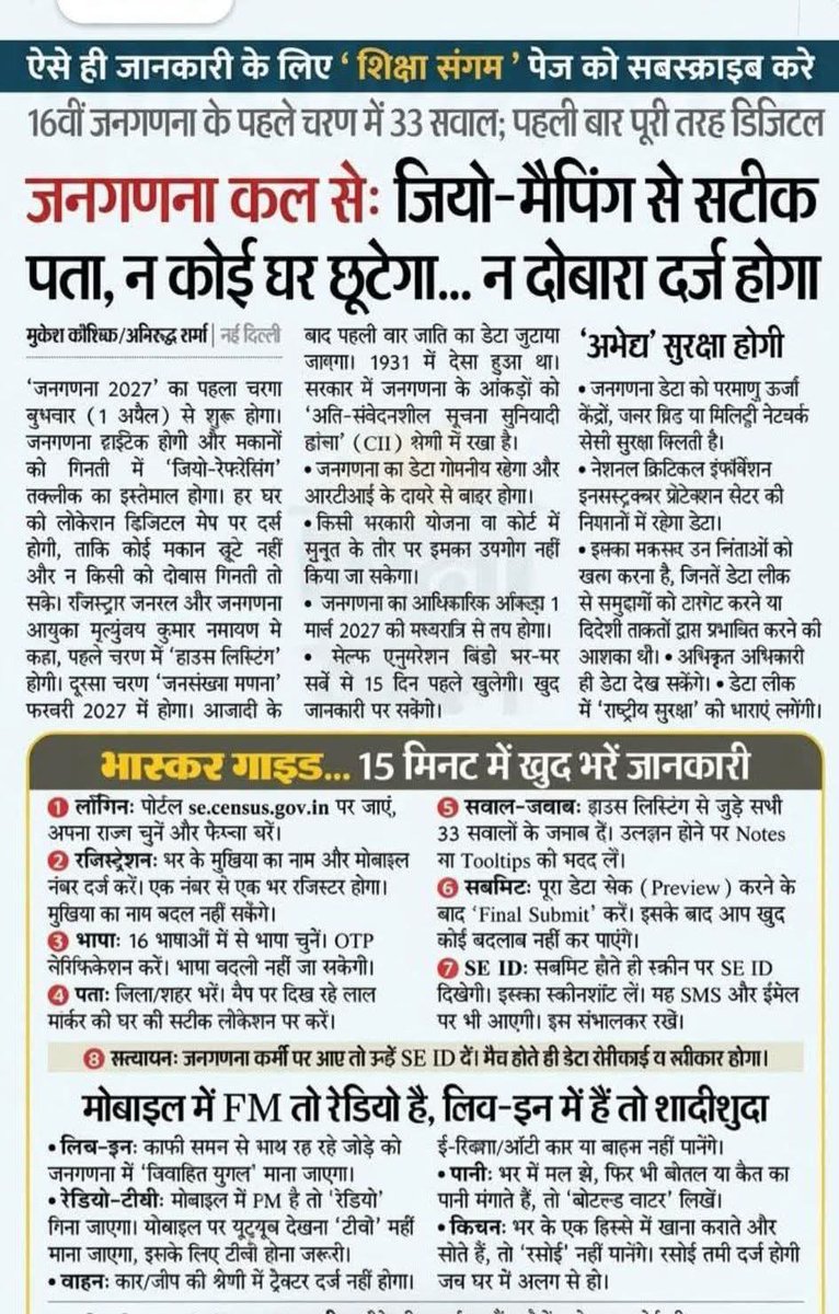 Basram Meena tweet media