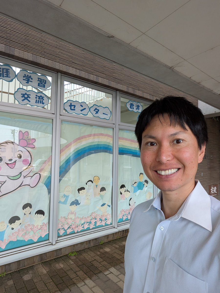 小倉ひろき(君津市議、行政書士) tweet media