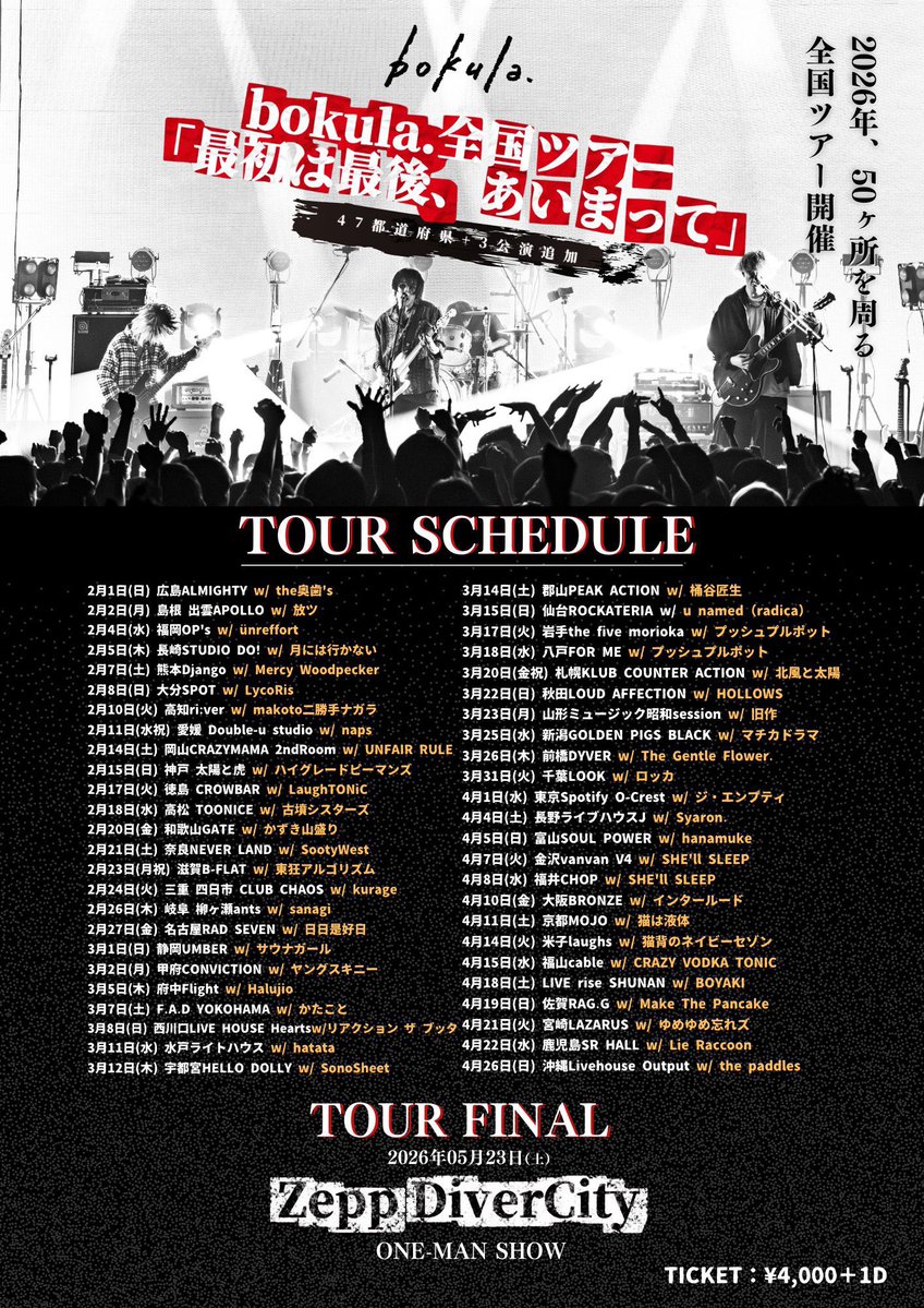 ロッカ tweet media