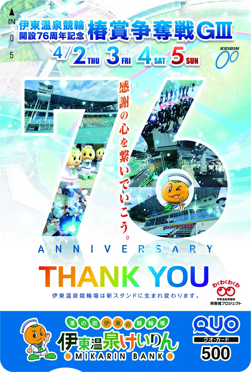 KEIRINスポニチ tweet media