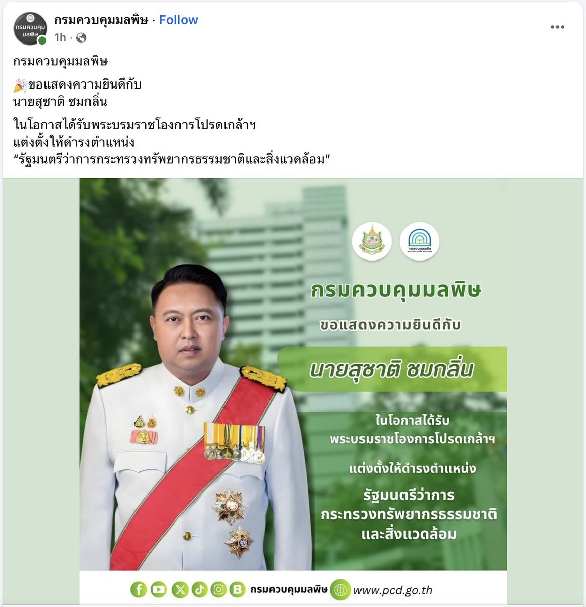 S. Noina Supratya tweet media