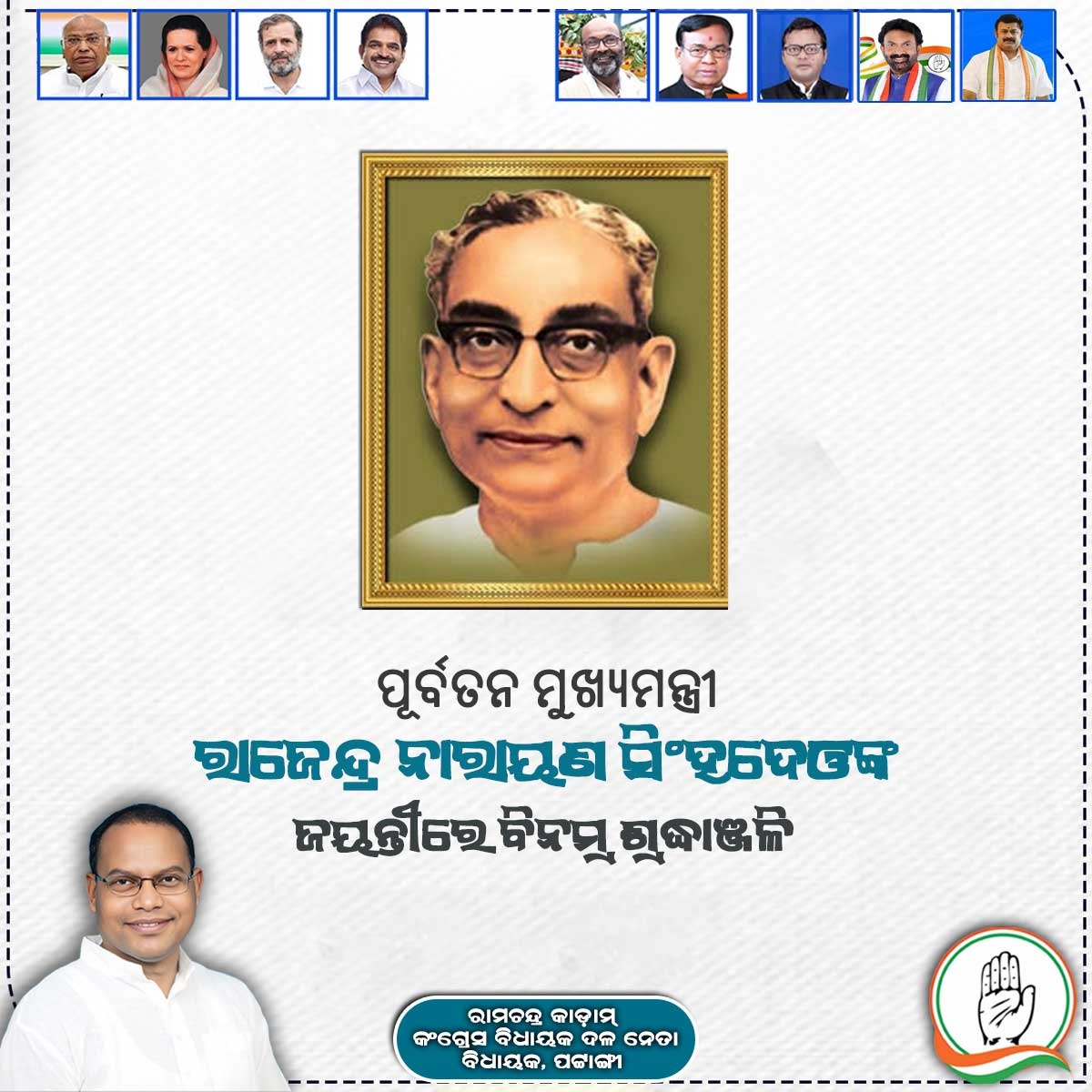 Rama Chandra Kadam tweet media