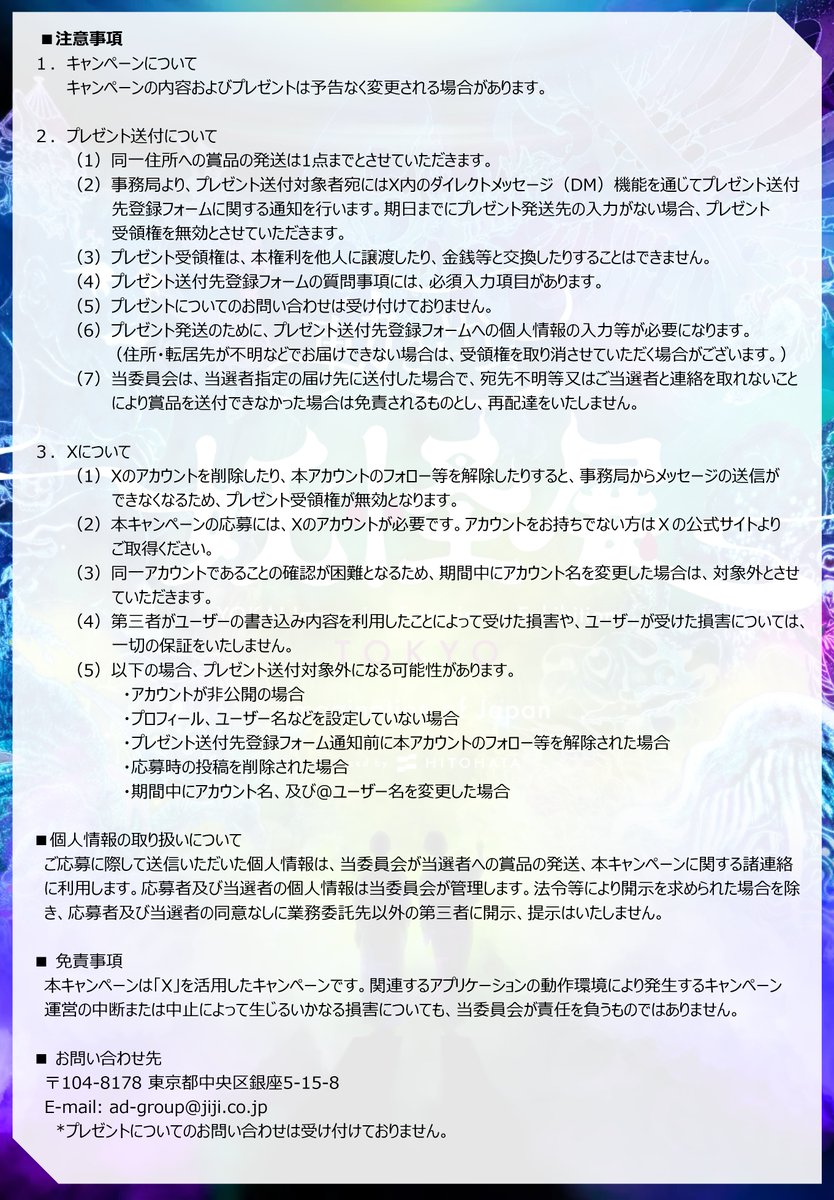 ＝＝＝＝＝＝
／
#動き出す妖怪展 TOKYO👻
招待券が当たるチャンス🎁
＼

抽選で5名様に「動き出す妖怪展 TOKYO」の招待券が当たる！
「妖怪ってちょっと興味ないかも…」そんな方にこそ知ってほしい！👀✨