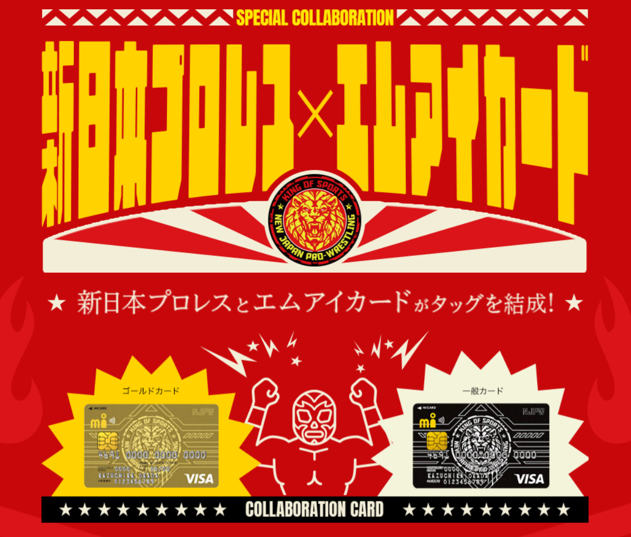 njpw1972's tweet photo. 【新日本プロレス エムアイカード】
ＨＰのビジュアルがリニューアル💳🦁
新たな特典には
ウルフ選手、YOH選手、矢野選手、辻選手が登場💪
https://t.co/bWGzIYQE6v
＃エムアイカード #njpw 
@maronaaron0225 @YTR_CHAOS @njpw_yotatsuji https://t.co/aQrGd0Aadd
