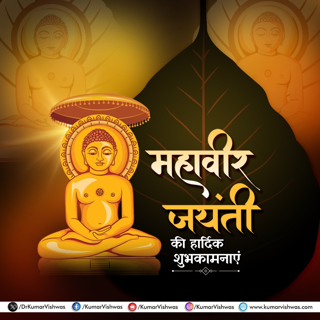 Dr Kumar Vishvas tweet media