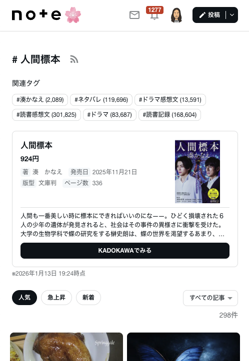 深津 貴之 / THE GUILD, note tweet media