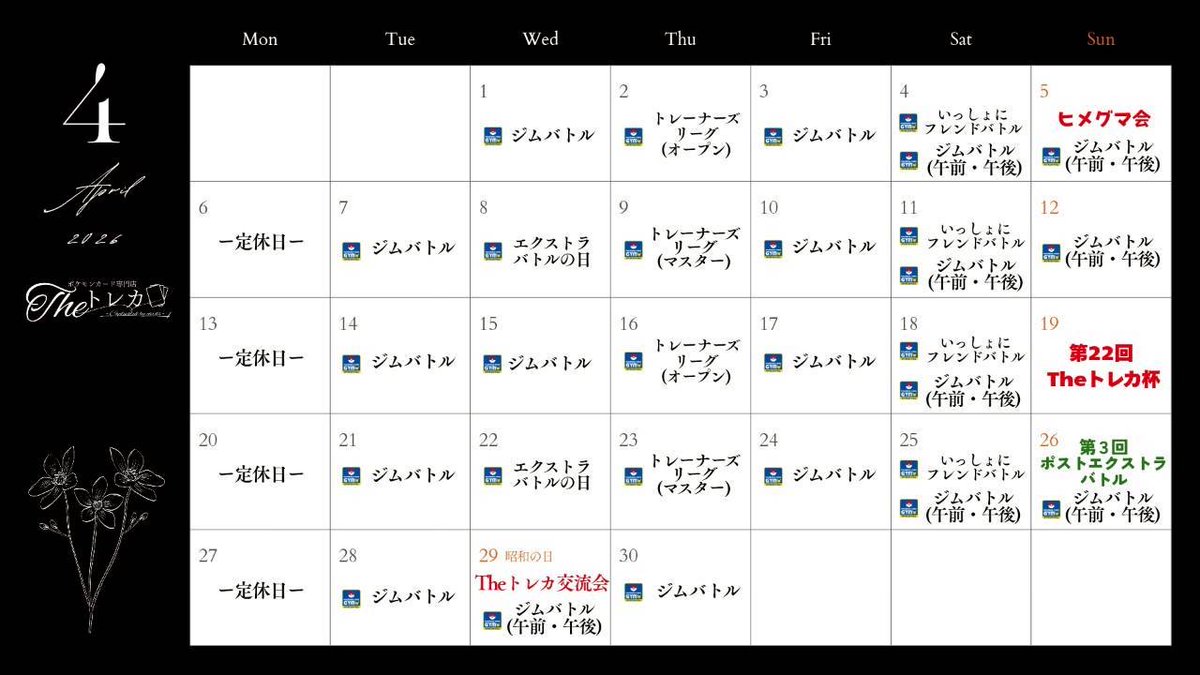 ポケモンカード専門店 Theトレカ tweet media