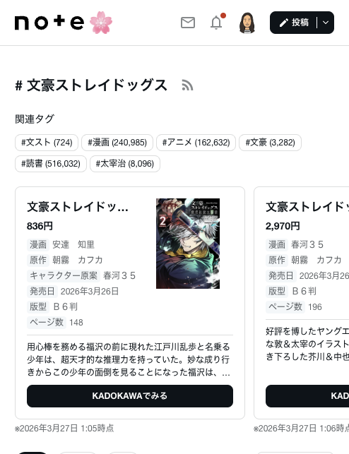 深津 貴之 / THE GUILD, note tweet media