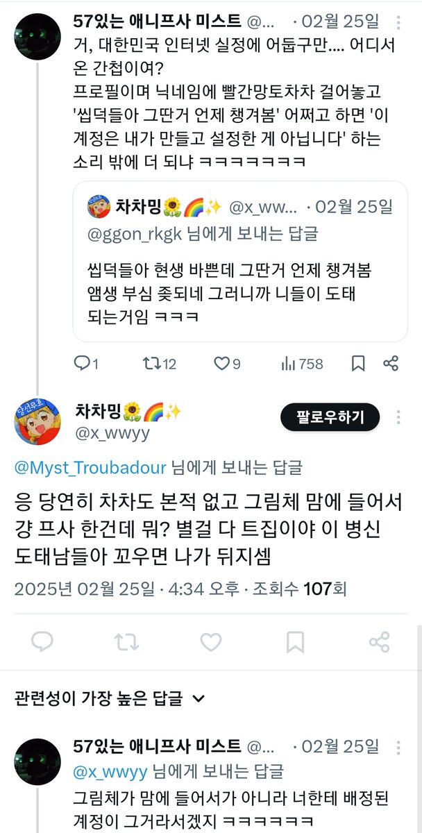 꼰물개 tweet media