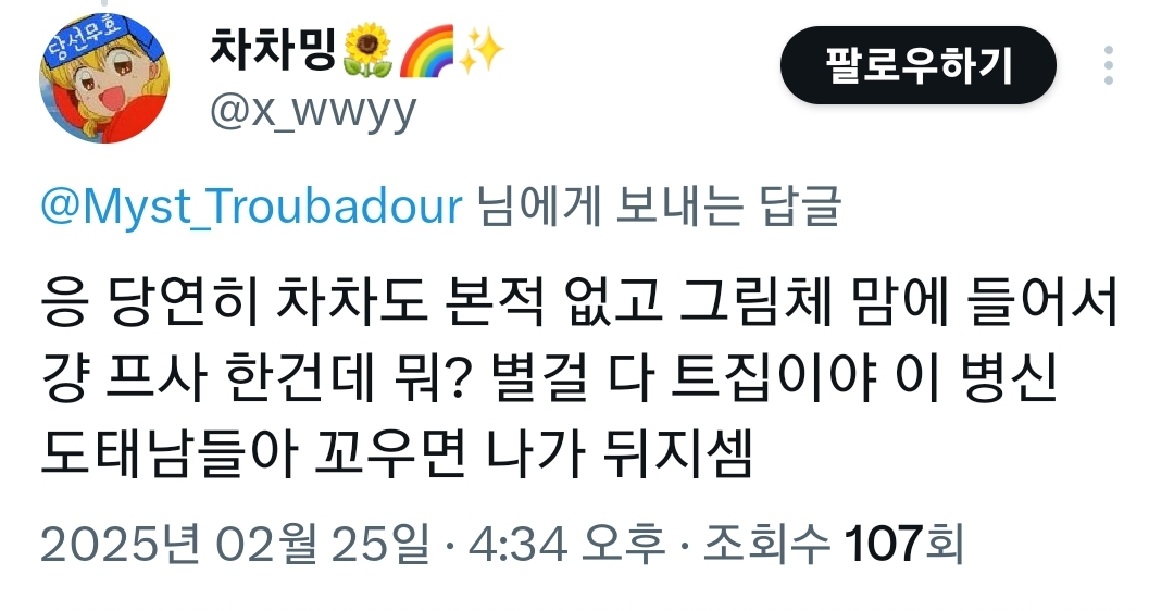 꼰물개 tweet media