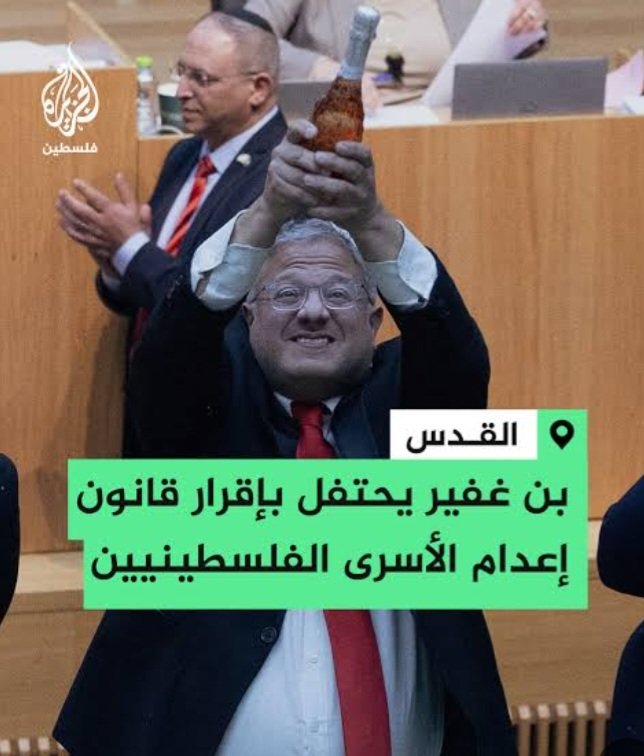 الفاروق (مصرى يشعر بالعار.حتى تحرير الاقصى tweet media