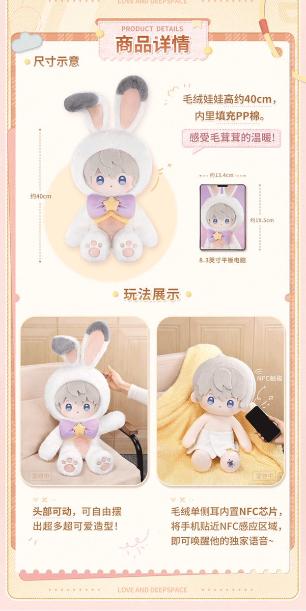 さかな@「恋と深空」情報 tweet media