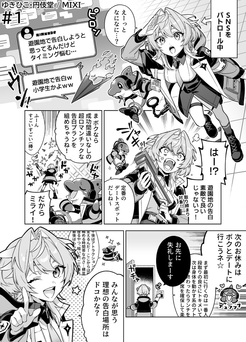 【モンスト】ストライクワールド公式 tweet media