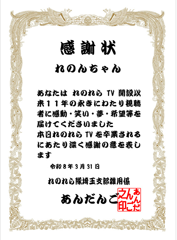 🎏andango@れのれら隊🎏 ❣️05❣️05❣️ tweet media
