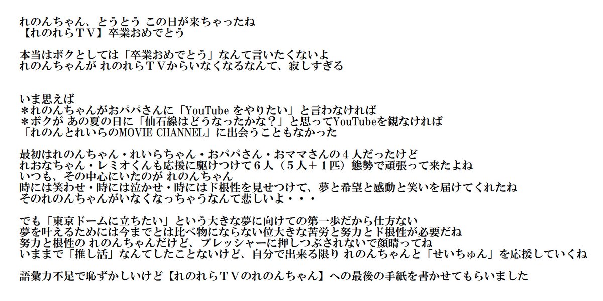 🎏andango@れのれら隊🎏 ❣️05❣️05❣️ tweet media
