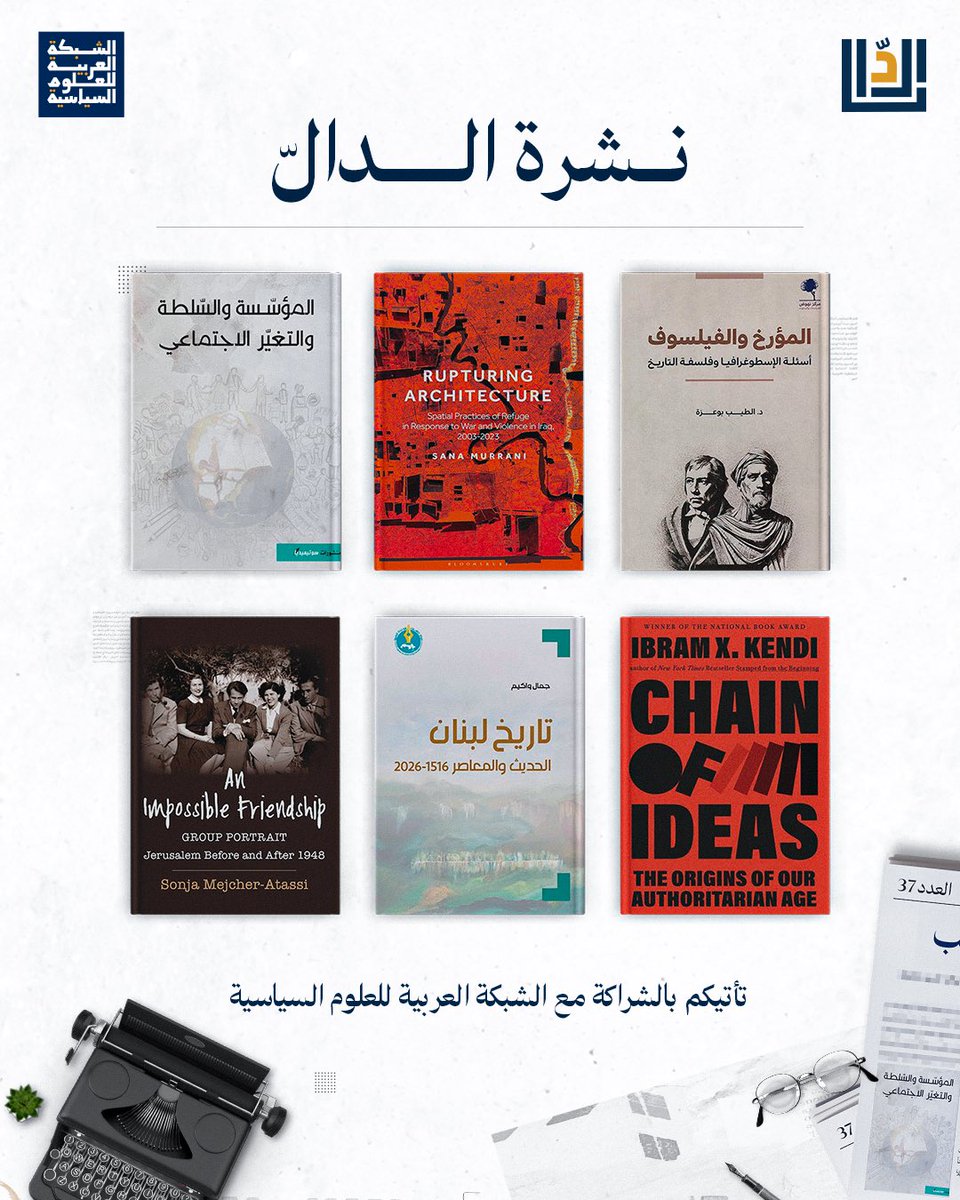 Al-Salon الصالون tweet media