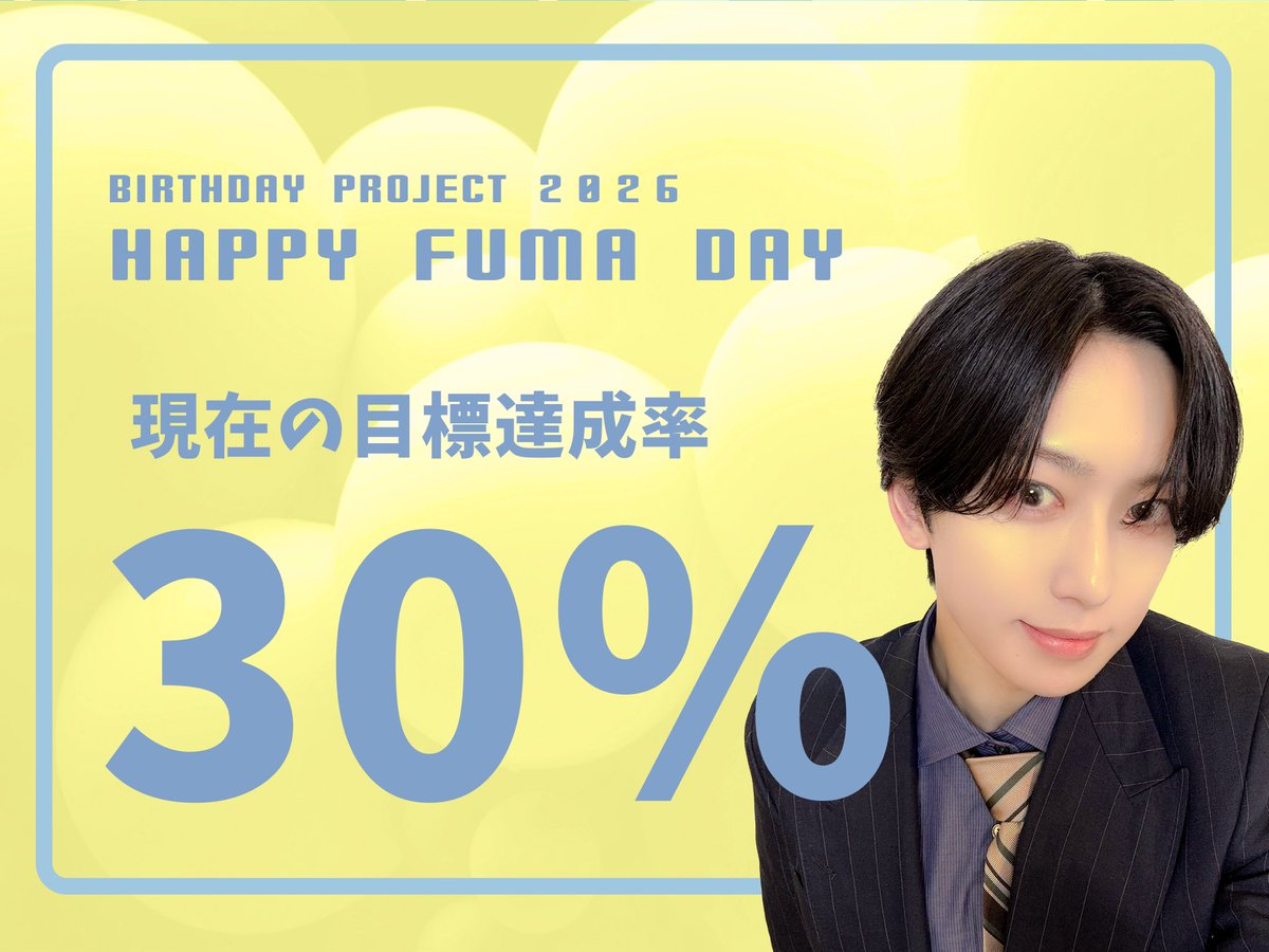FUMA JAPAN FANBASE tweet media
