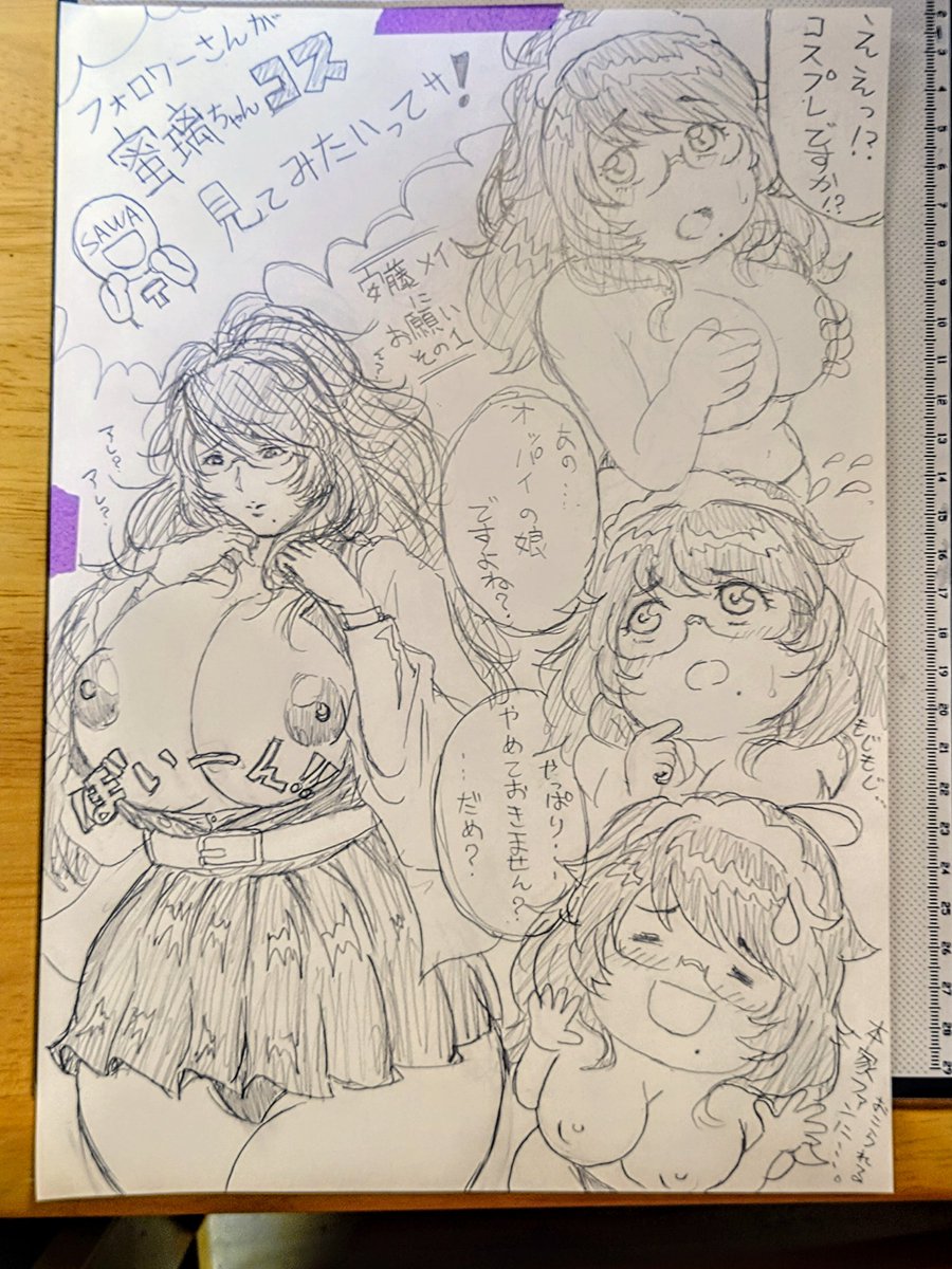 🔞SAWAーT🔞 tweet media