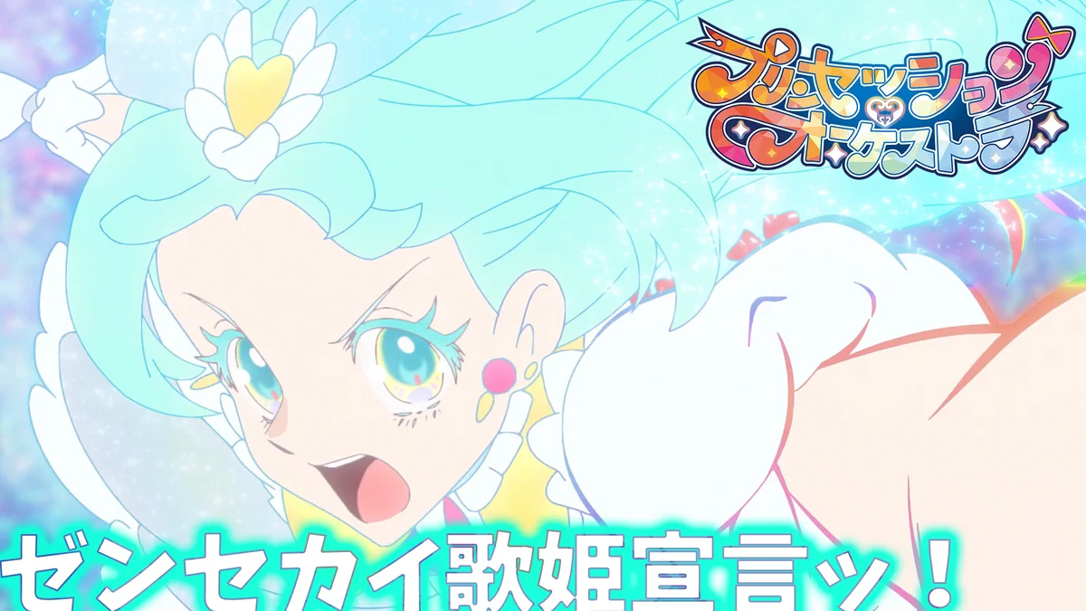 プリンセッション・オーケストラ」公式 (プリオケ) on X