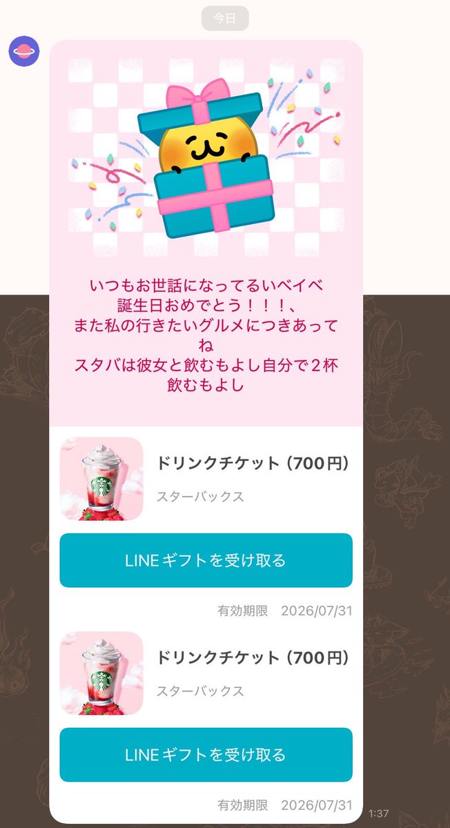 イベル tweet media