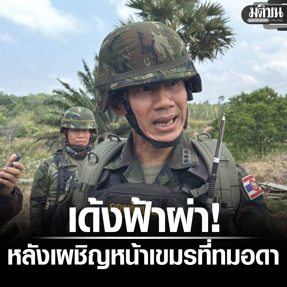 Matichon Online tweet media