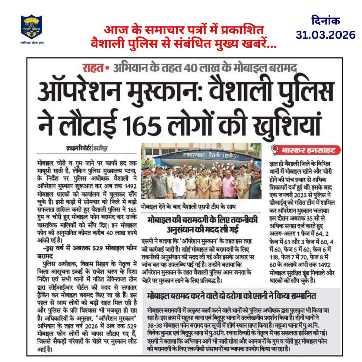 Vaishali District Police, Bihar tweet media