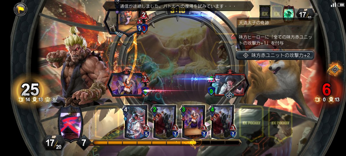 kenshou8888's tweet image. #TEPPEN
最後試合してたらこうなりました！
#ありがとうTEPPEN
最高のゲームでした🥲