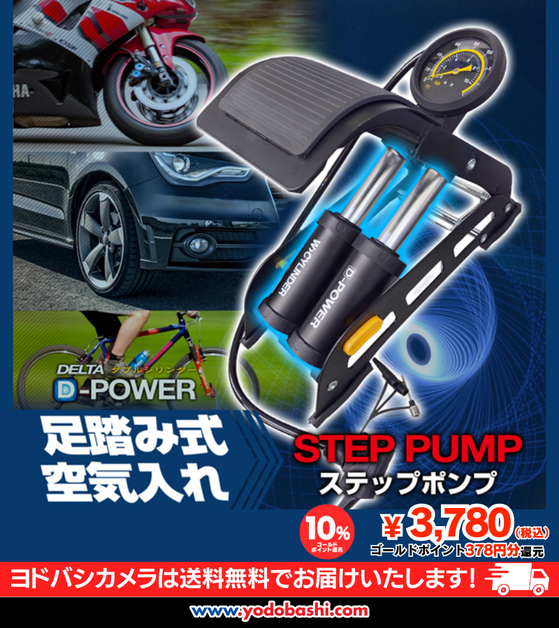 ヨドバシ@カー&バイク用品専門 tweet media