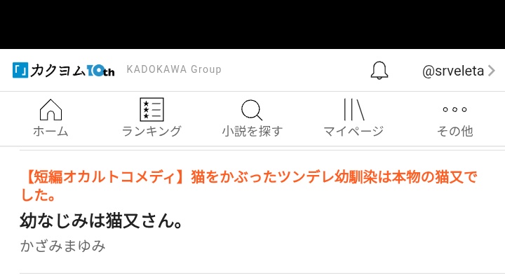 かざみまゆみ＠物語書き tweet media