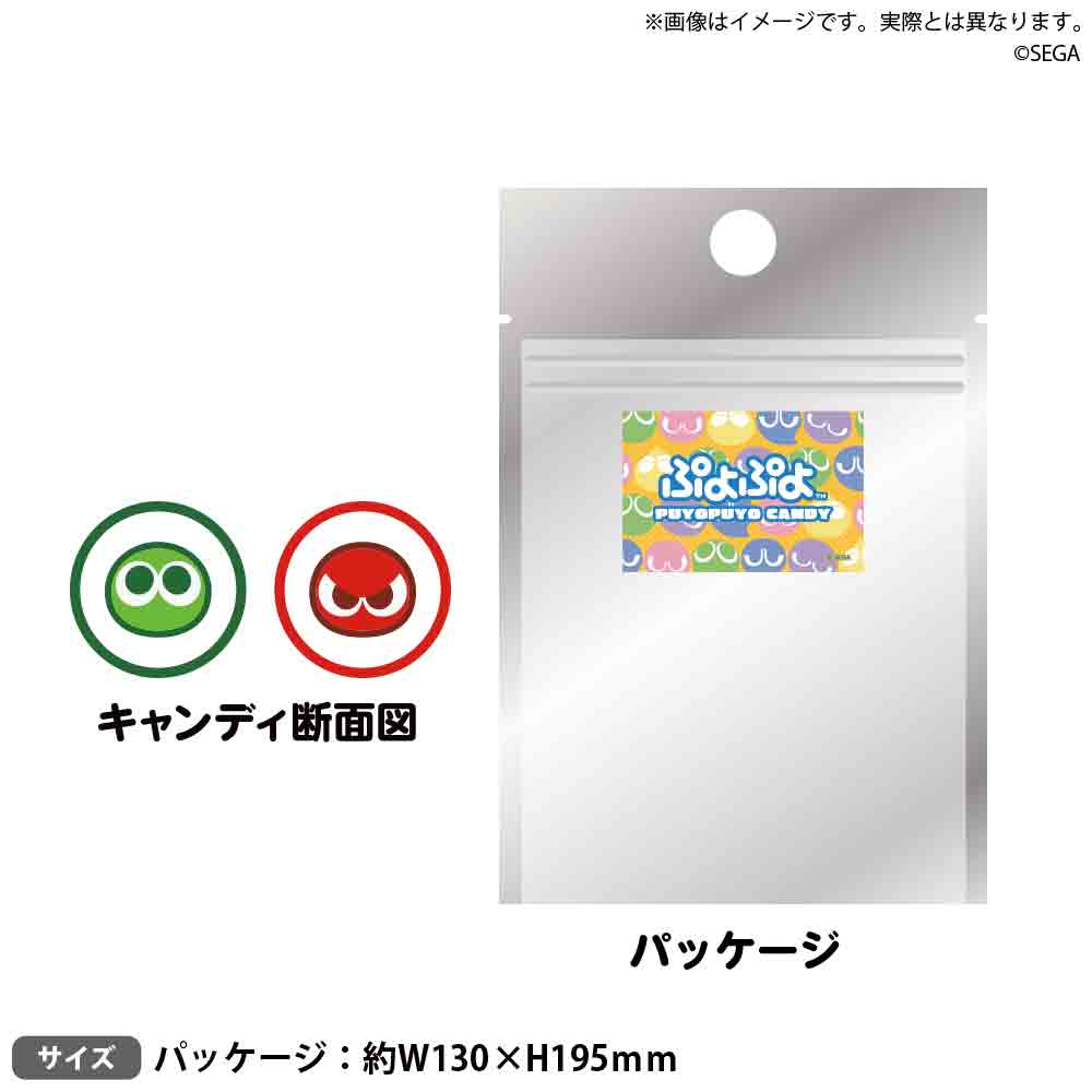 みどりぷよ（ぷよぷよシリーズ公式） tweet media