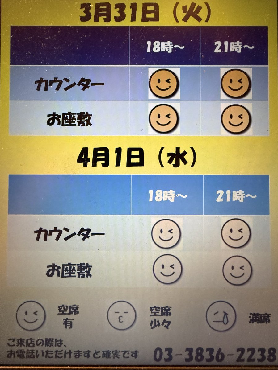 彩雲 御徒町 tweet media