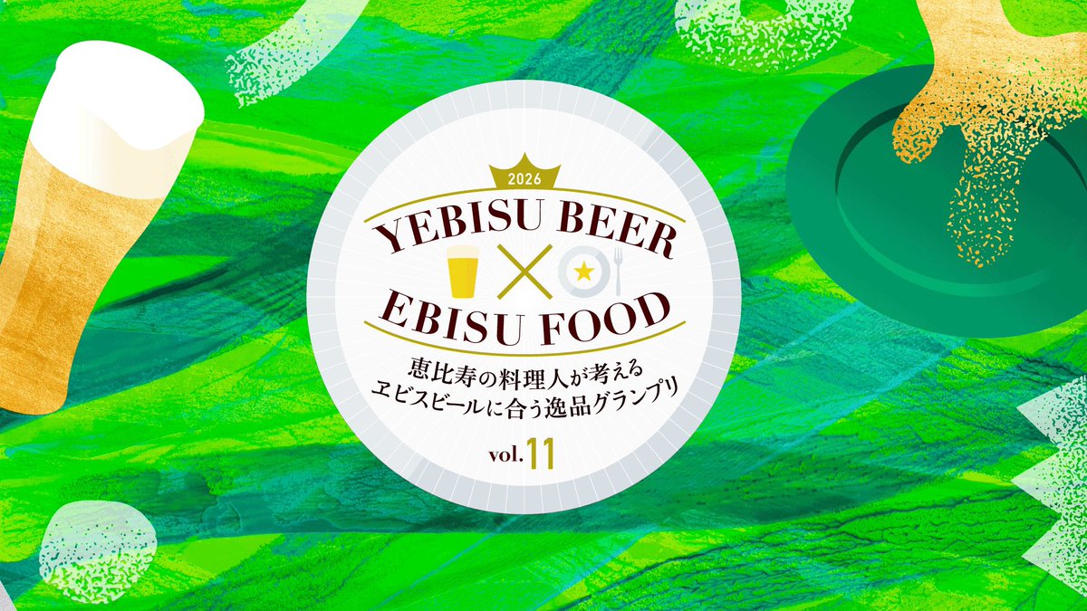5bottlesebisu's tweet photo. 【4月営業スケジュール🗓️】

明日から4月🌸
新年度の一杯お待ちしてます🍺

『ヱビスビールに合う逸品グランプリ』も開催中✨
ぜひ！

#恵比寿バル #恵比寿グルメ #クラフトコーラ https://t.co/Duz7YfAGAf