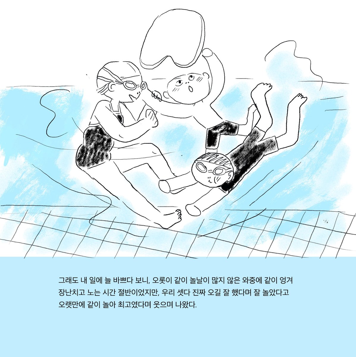 callmekim82's tweet photo. First swim in a long time. Felt awkard . Felt cold. Felt nervous. But I did it.  I'll keep going. 
#KimmyComics
#parentingdiary #comicartist #webcomic #dailycomic #comicstrip https://t.co/NDJlK4vIJ3