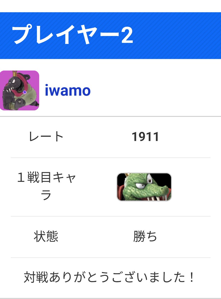 iwamo tweet media