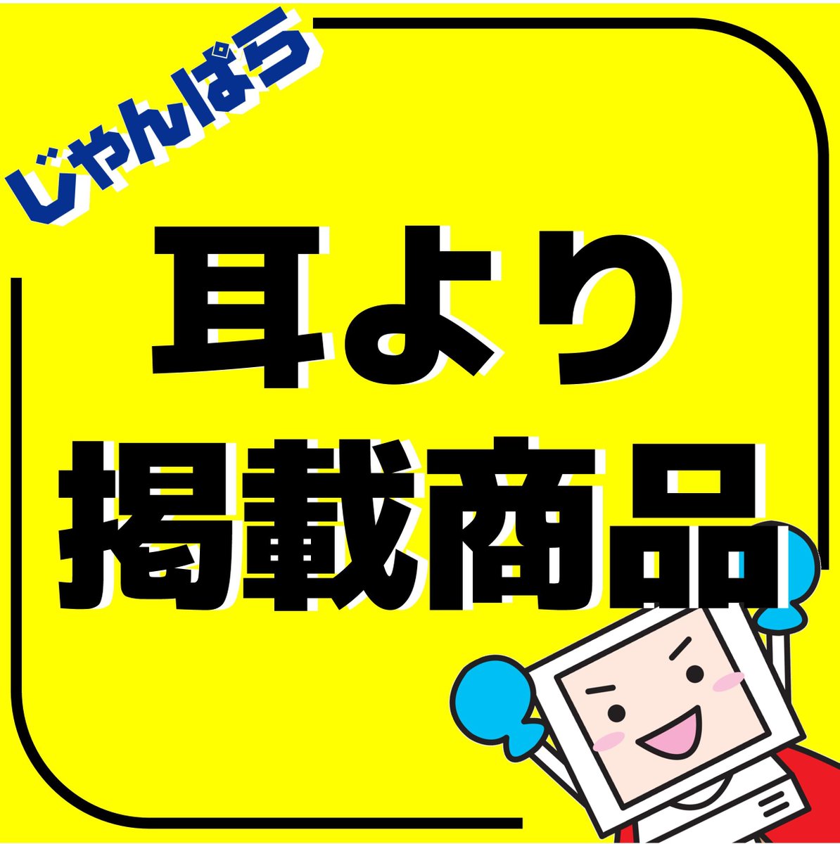【じゃんぱら博多店耳寄り情報】★☆未使用Androidスマートフォンのご紹介です☆★ janpara.co.jp/shopinfo/shop/… #janpara #じゃんぱら