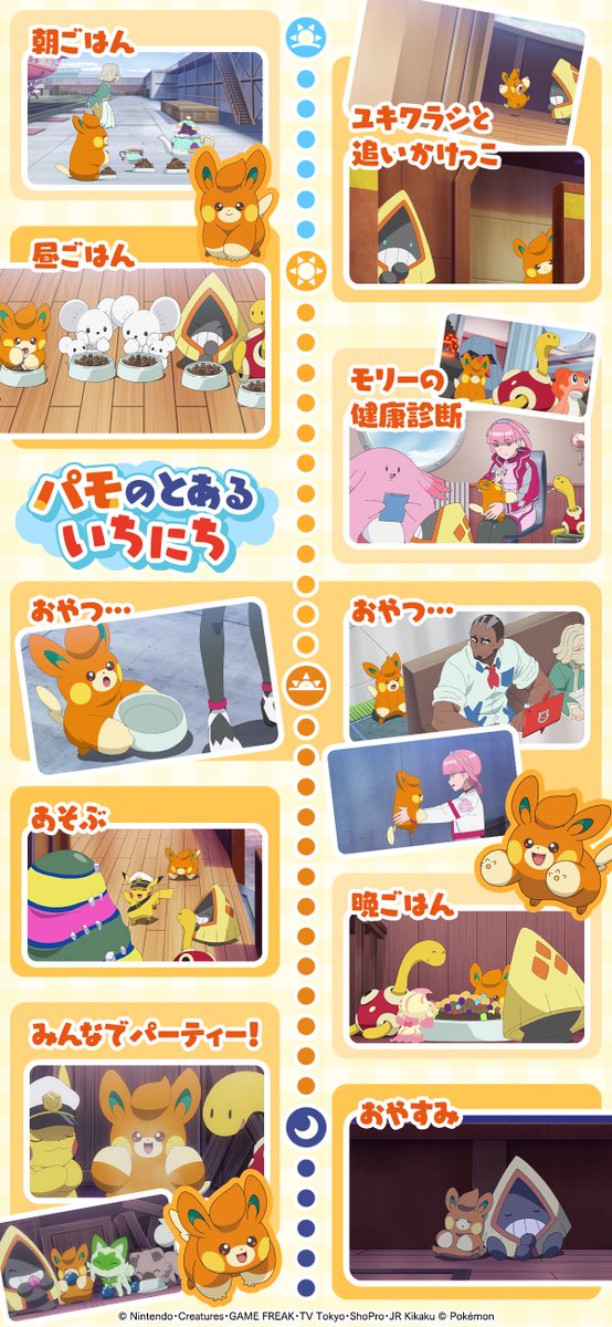 アニメ「ポケットモンスター」公式 tweet media