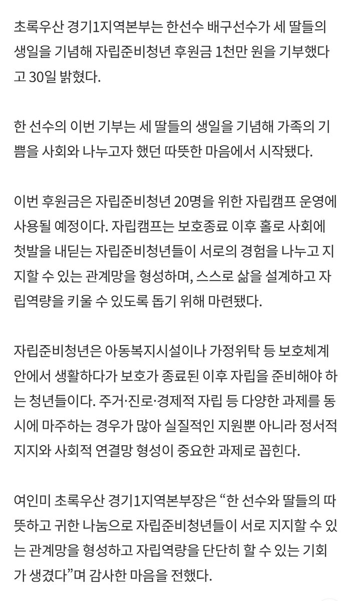 뽀 •͈ᴗ•͈ tweet media