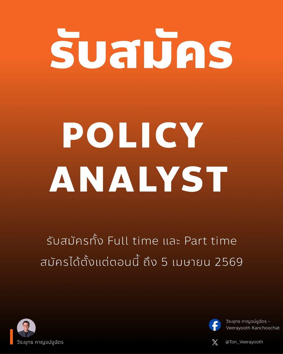 Ton Veerayooth tweet media