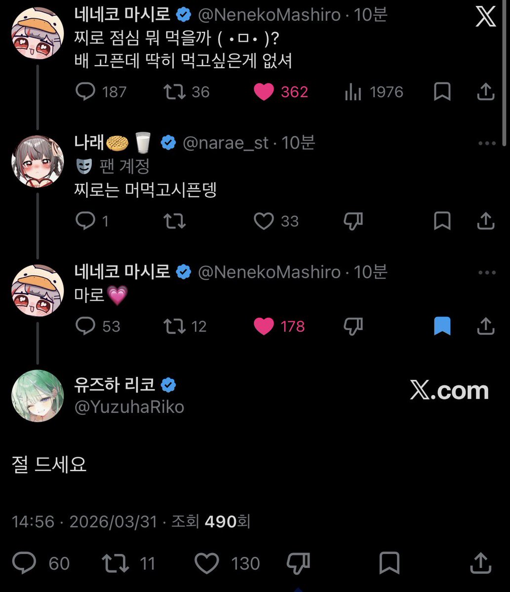 나래 tweet media