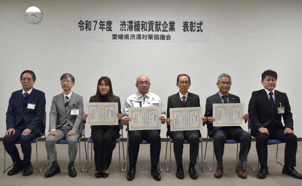 mlit_matukakoku's tweet image. 松山河川国道事務所で令和7年10月27日～11月7日の平日に実施した渋滞緩和を目的とした社会実験では、ラッシュ時の速度向上やCO2排出量削減などの効果がありました。
今回、社会実験に協力いただいた企業のうち、貢献度の高い取組が行われた企業等を表彰しました。

skr.mlit.go.jp/matsuyam/tpx/t…

#TDM