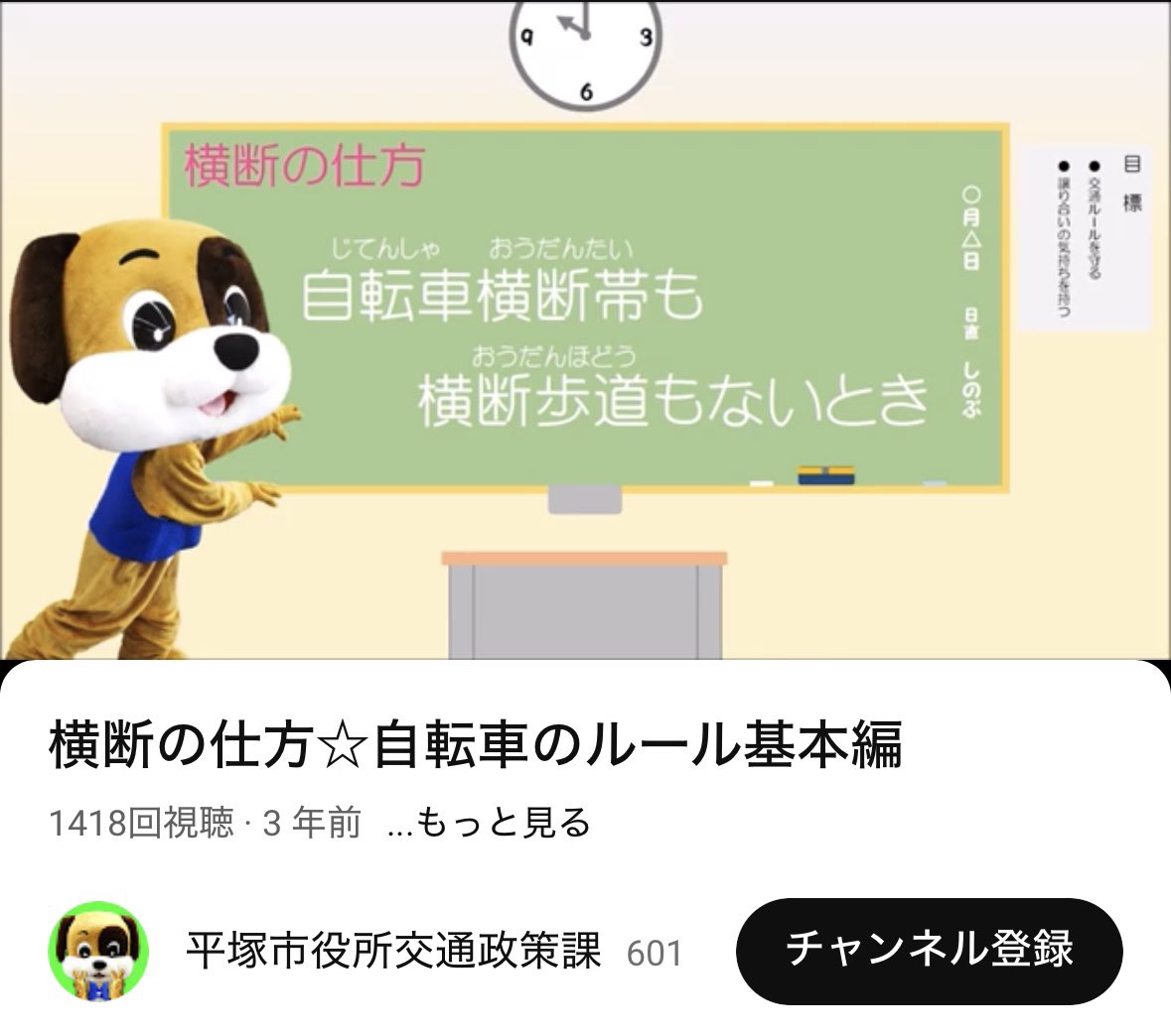 テレビでは歩道走行禁止とかながら禁止とか言われてるけどさ…

本当に危ないのは右折の道路横断なんだよね。
これチャリも車も怖い💦
絶対事故が起こると思う…