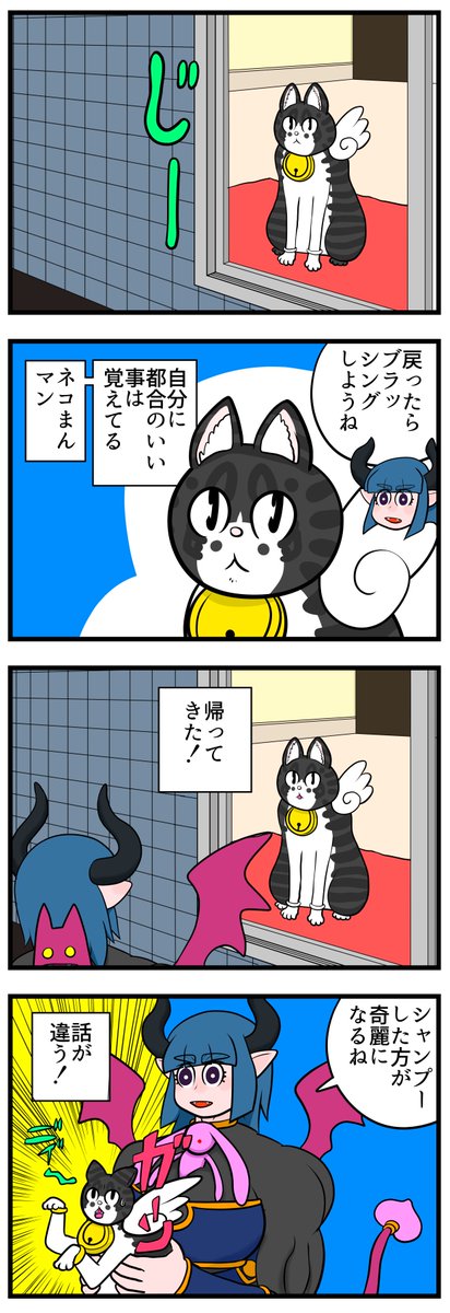 四コマ漫画　記憶力