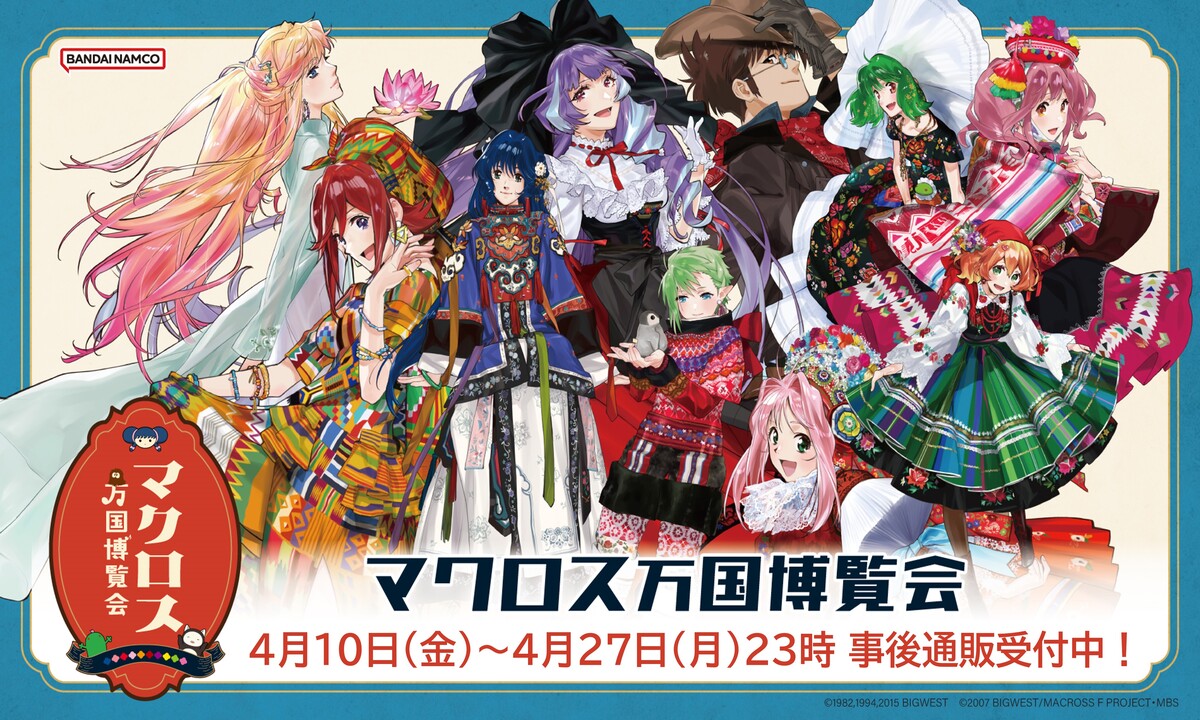 謎解き サイン入りチケット シェリル マクロス万博 マクロスΔ マクロス万国博覧会 (@macrossbanpaku) / Posts / X