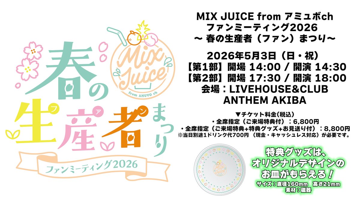 AMUSE VOICE ACTORS CHANNEL tweet media