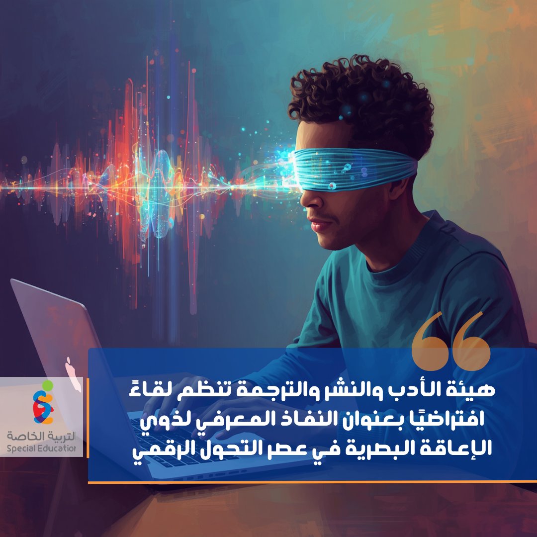 التربية الخاصة tweet media