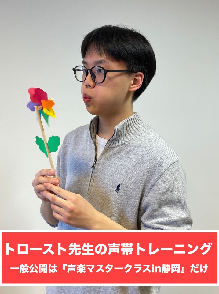 声楽マスタークラスin静岡/テノール歌手・ウィーン国立音楽大学教授ライナー・トロースト tweet media