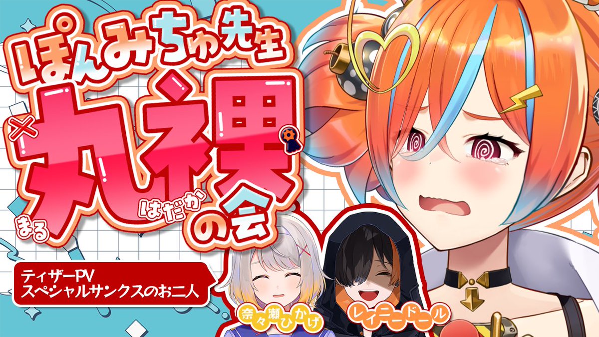 DKNちゃん(ぽんみちゅ先生🤯🧡) tweet media