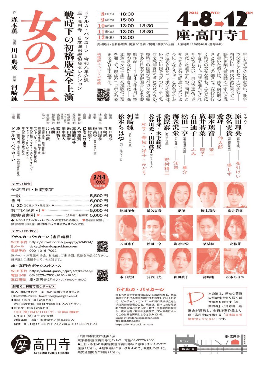 riorioooo's tweet photo. #女の一生2026
初日まで一週間。

3月が39日くらいまであったらいいのに…
でも明日には4月らしいので…
まだまだコトコト煮込んで稽古をしたいけど…グツグツ火を入れていきます！！！

私たちのこの挑戦を
心して、生で、目撃してください！

撮影:三浦麻旅子

ご予約:
https://t.co/cPCdW0Rqf7 https://t.co/nnW25No0XT