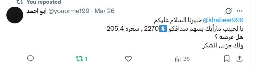 ابو احمد tweet media