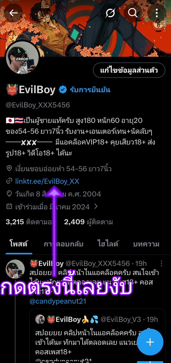 EvilBoy_Viii tweet media